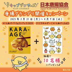 Hone Chicken appeared at the “16th Karaage Grand Prix R”! X