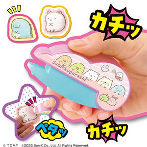 カチッとペタッとかんたん！すみっコぐらしのマスコットが作れる