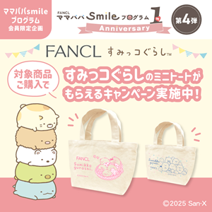 0408up_SG_FANCL_gazo01_th.png