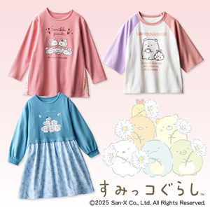 プリントが可愛いすみっコぐらしのキッズファッションが販売中♪ | San