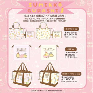 0424up_SG_avail_gazo01_th.png