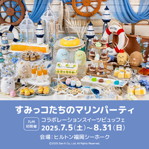 ヒルトン福岡シーホークですみっコぐらしスイーツビュッフェ開催