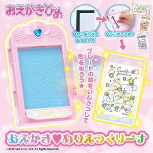 0603up_SG_oekakihime_gazo01_th.png