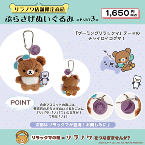 0626up_RK_novelty_rilanowashop