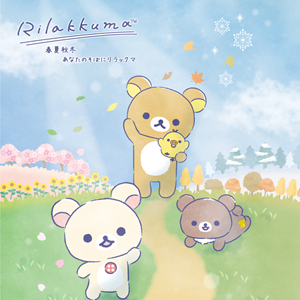 8/27 期間限定ショップ「リラックマストア in GINZA～あなたを想う