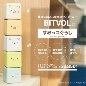 ラスト10個セット RWC　Bluetooth　ミニスピーカー リラックマ ワイヤレススピーカー bluetooth リラックマ コンパクトサイズ
