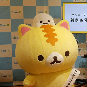 サンエックス広報コロニャ新商品発表記者会見の様子をお届け！ | San-x