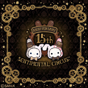 センチメンタルサーカス15周年アニバーサリーサイトに変化が