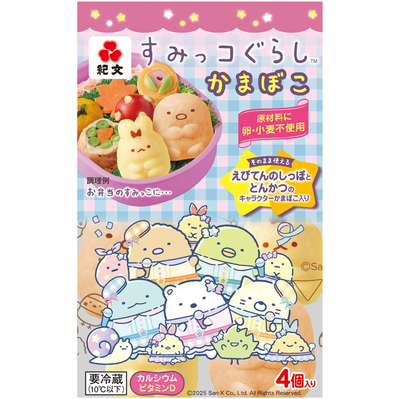 紀文食品からすみっコぐらしかまぼこがリニューアルして登場♪ | San-x