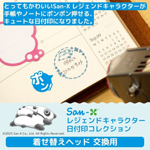 美品✨アルベロベロ　異素材切替　ジャケット　ぶたさん　ロゴボタン　動物柄　日本製 たれぱんだやアフロ犬の日付印に着せ替えヘッドが新登場 | San-x网