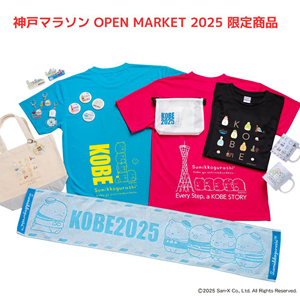 神戸」をモチーフとした「すみっコぐらし」グッズが発売 | San-xネット