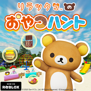 リラックマ　ブロックス Roblox（ロブロックス）にリラックマの公式ゲームが初登場！ | San-xネット