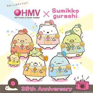 すみっコぐらし×HMV35周年オリジナルグッズ販売！ | San-xネット