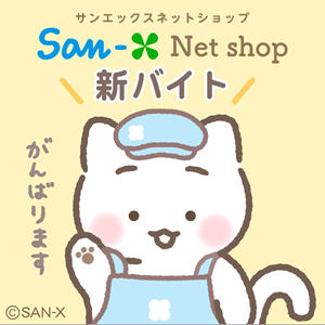 0929up_Nekohita_Netshop_gazo01