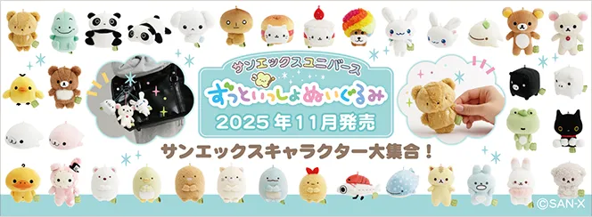 今年も岩下の新生姜ミュージアム×じんべえさんコラボカフェ開催