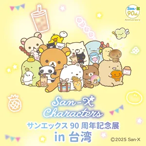 くまうさ」のかわいいカプセルトイアイテムが登場♪ | San-x网