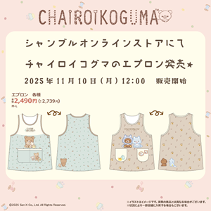 コカコーラ　エプロン　aimy コレクション　廃盤 1105up_RK_apron_gazo01_th.png