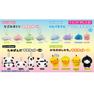 11月登場！「サンエックスキャラクター」プライズ☆ | San-xネット