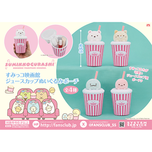 11月登場！「すみっコぐらし」「リラックマ」プライズ☆ | San-xネット