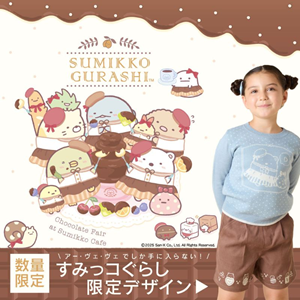 すみっコぐらし まとめ売り 82点 すみっコぐらしからほっこりしてかわいらしいアイテムが登場☆ | San-x