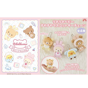 12月登場！「リラックマ」「すみっコぐらし」プライズ☆ | San-xネット