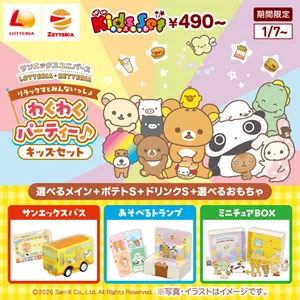 東京駅にて「サンエックスユニバースPOPUPSTORE」開催☆ | San-xネット