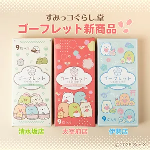 12/27発売】すみっコぐらし堂＆開運すみっコぐらし庵に桜の妖精姿の