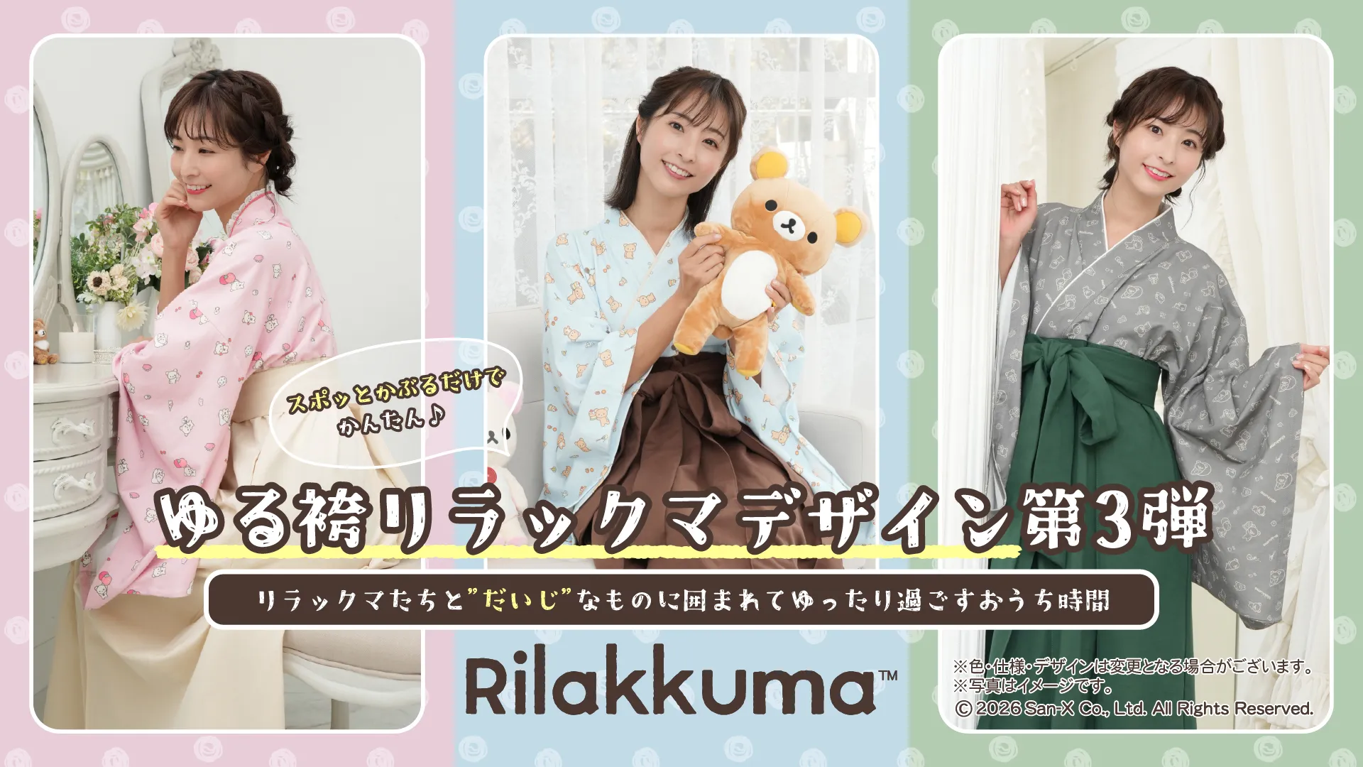 和装すみっコぐらし てのりぬいぐるみ」第2弾が発売！ | San-x網