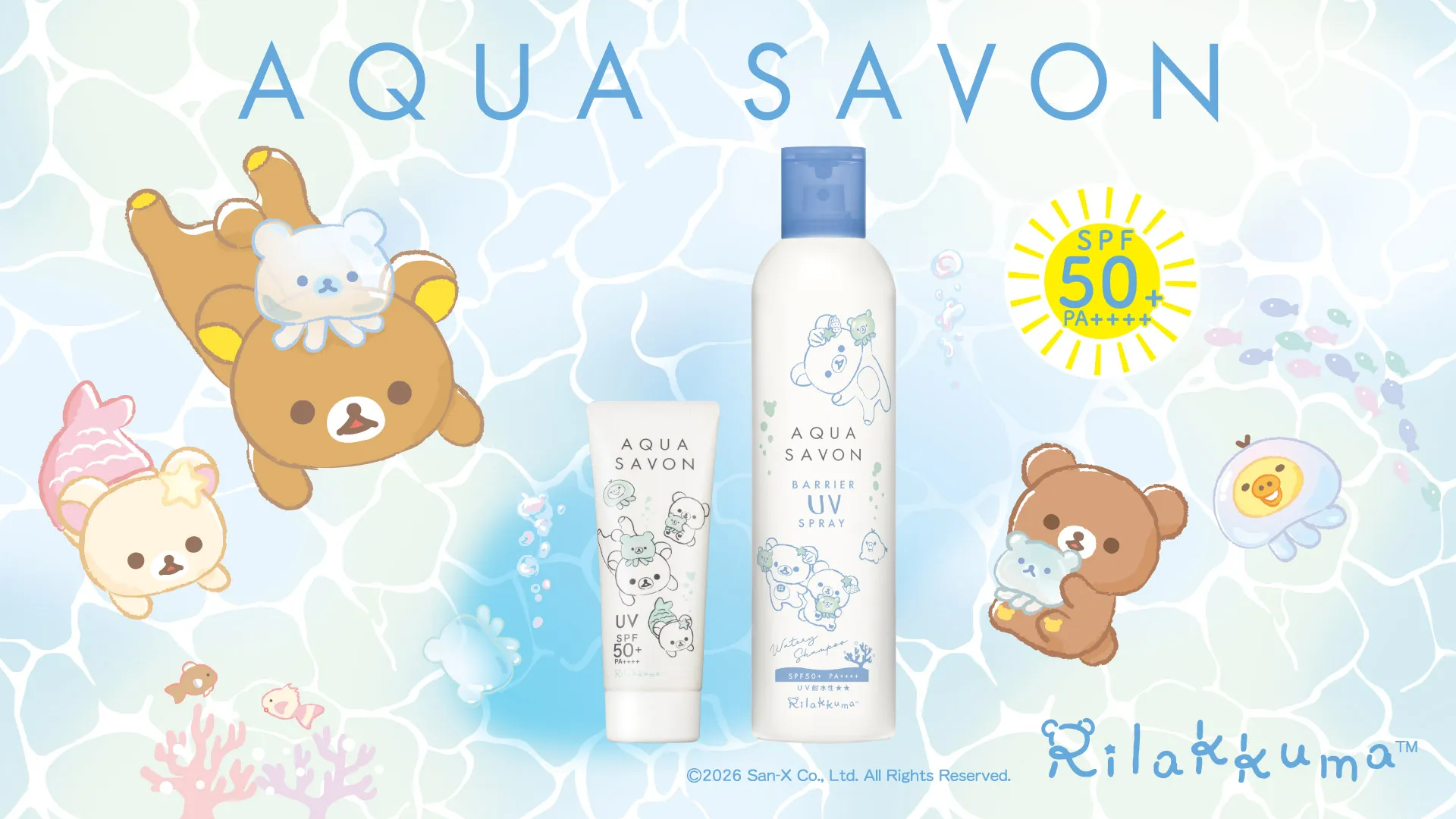 リラックマデザイン バリアUVジェル＆スプレーが新発売♪