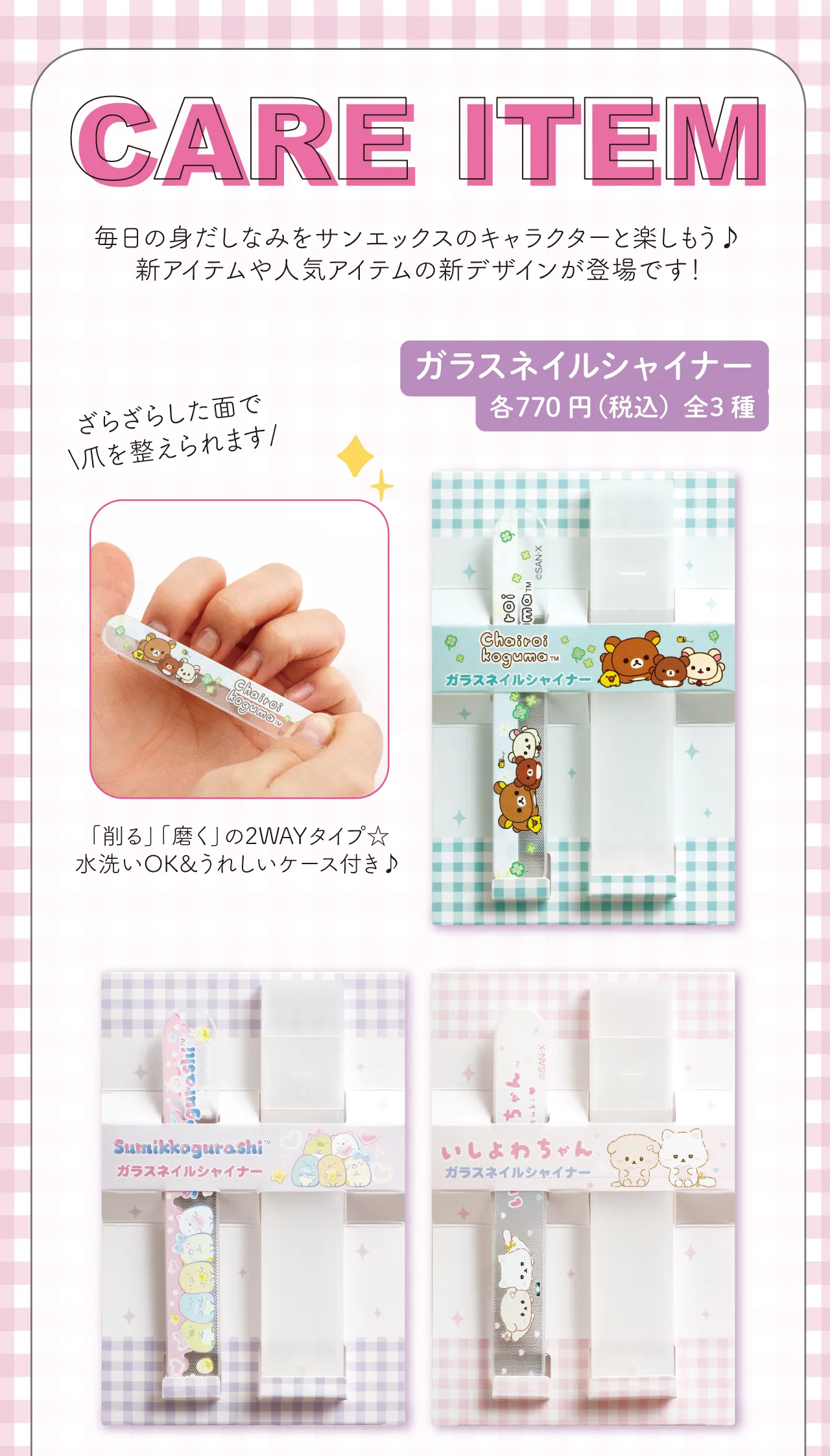 ガラスネイルシェイバー