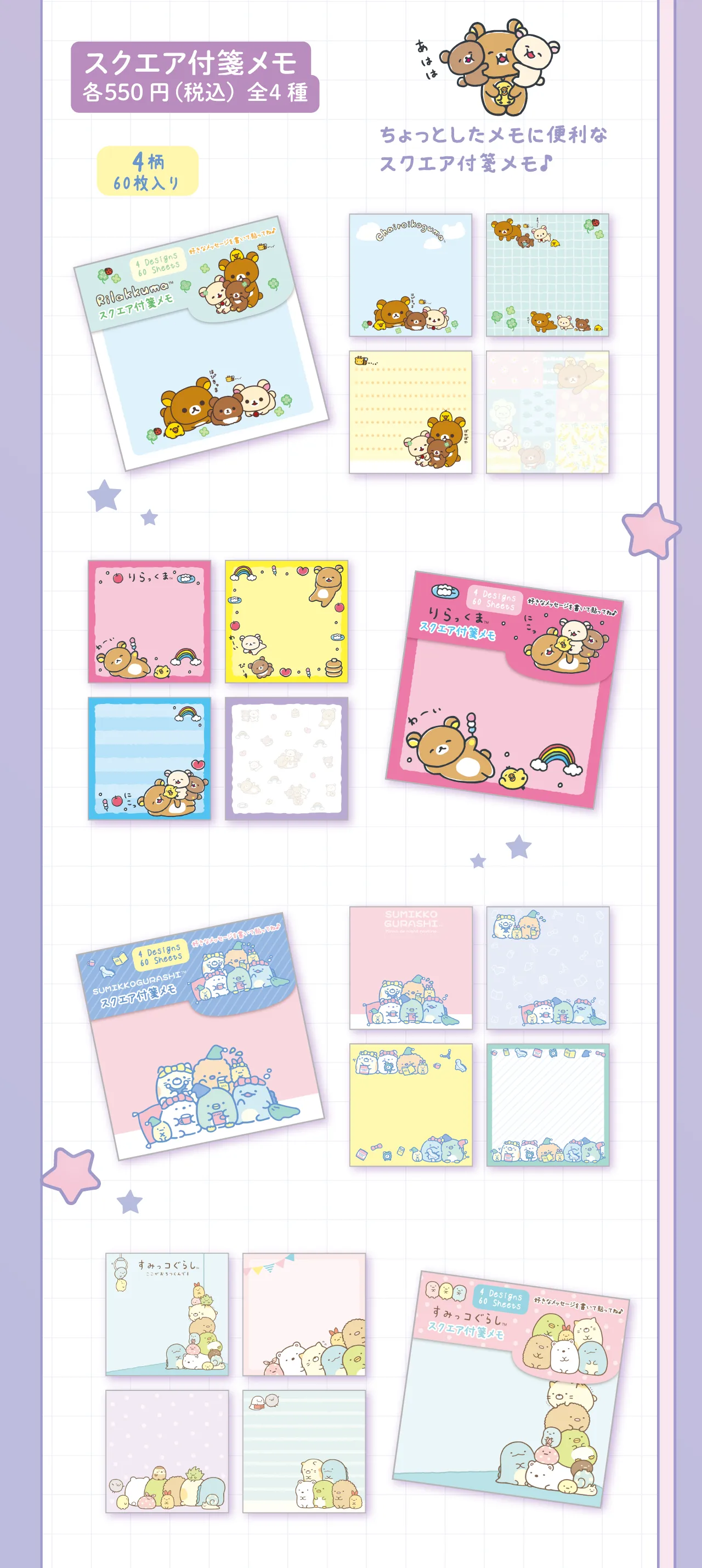 スクエア付箋メモ