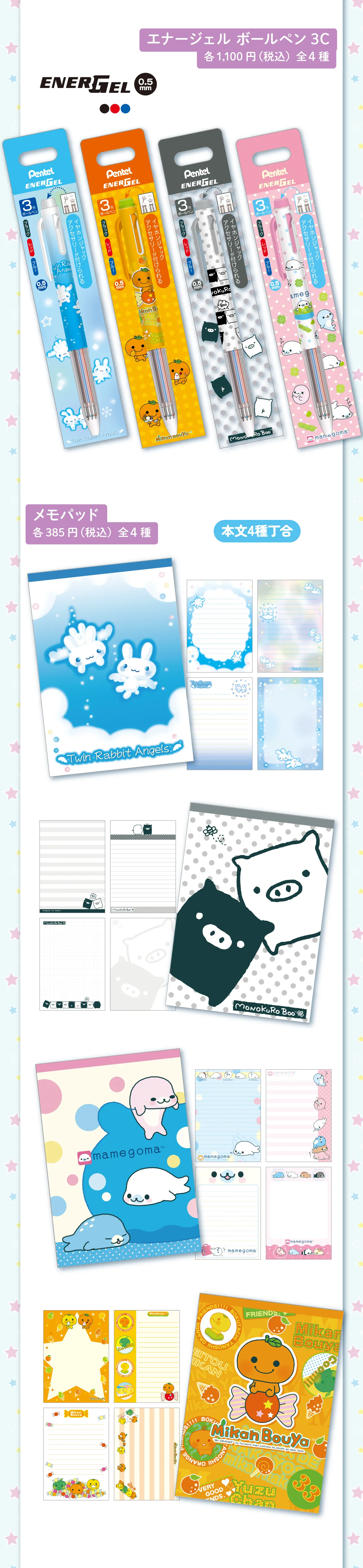 エナージェル ボールペン 3C