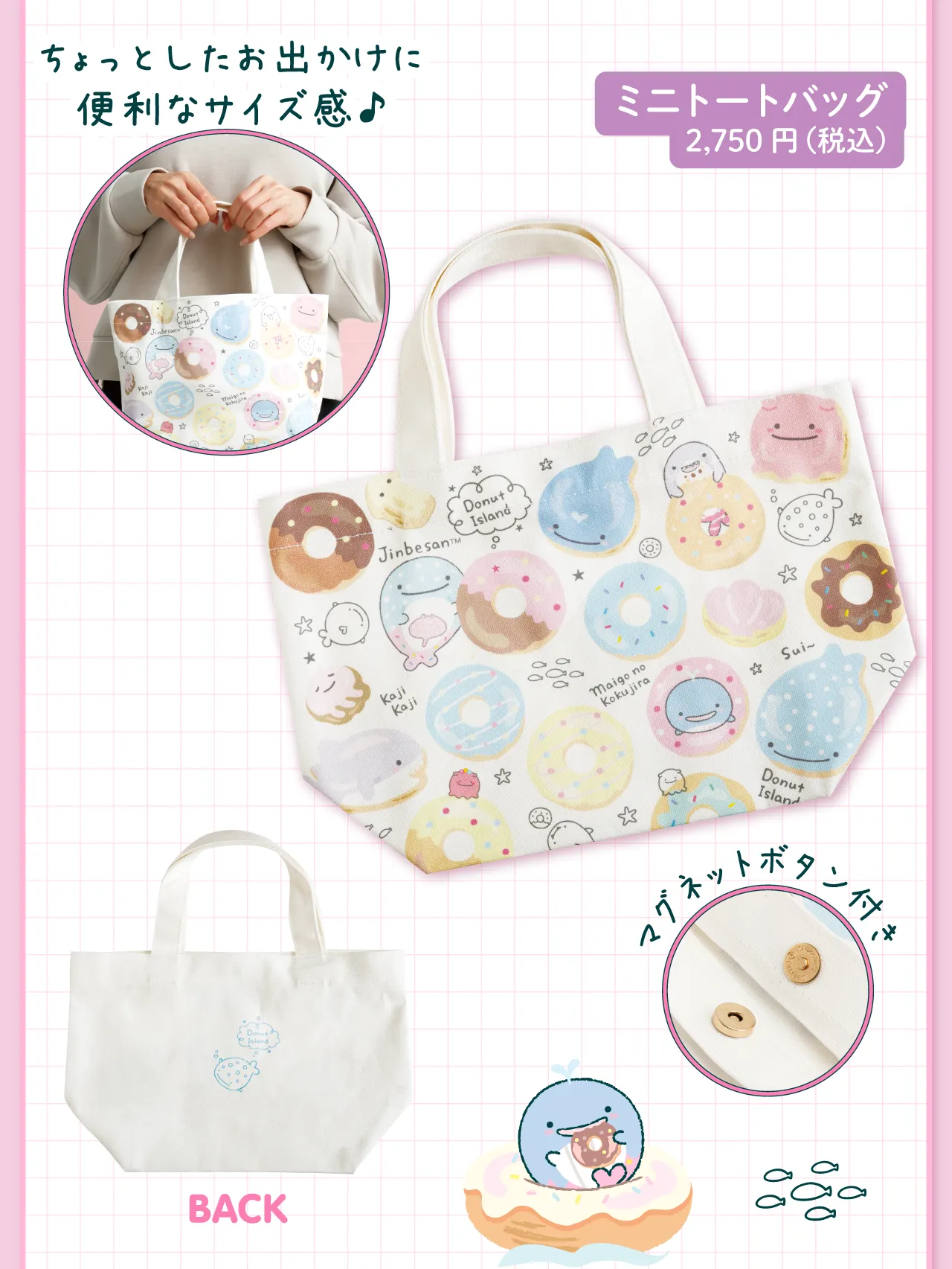 ミニトートバッグ