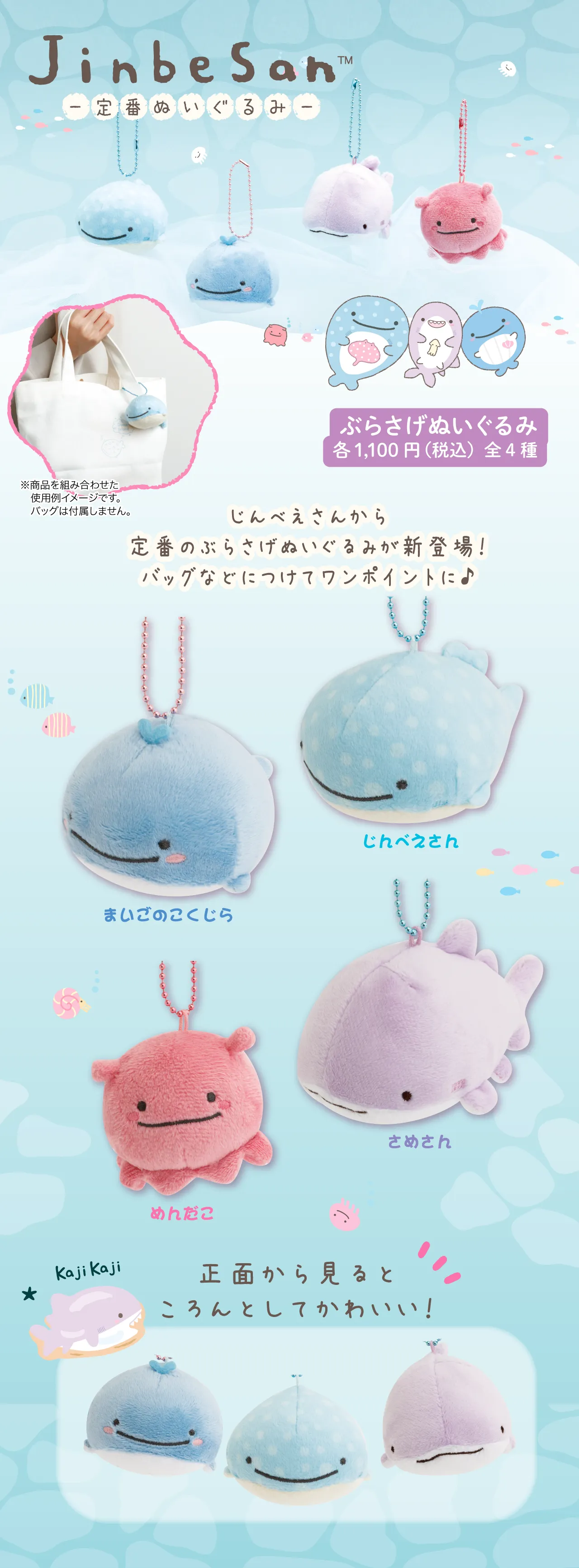 ぶらさげぬいぐるみ