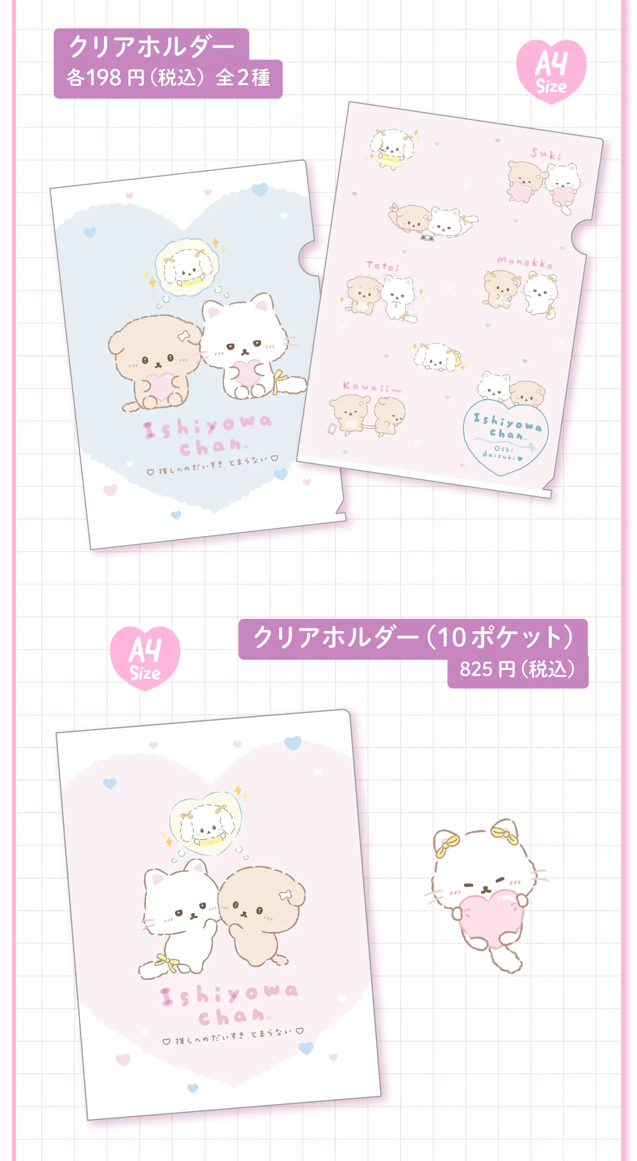 クリアホルダー,クリアホルダー(10ポケット)