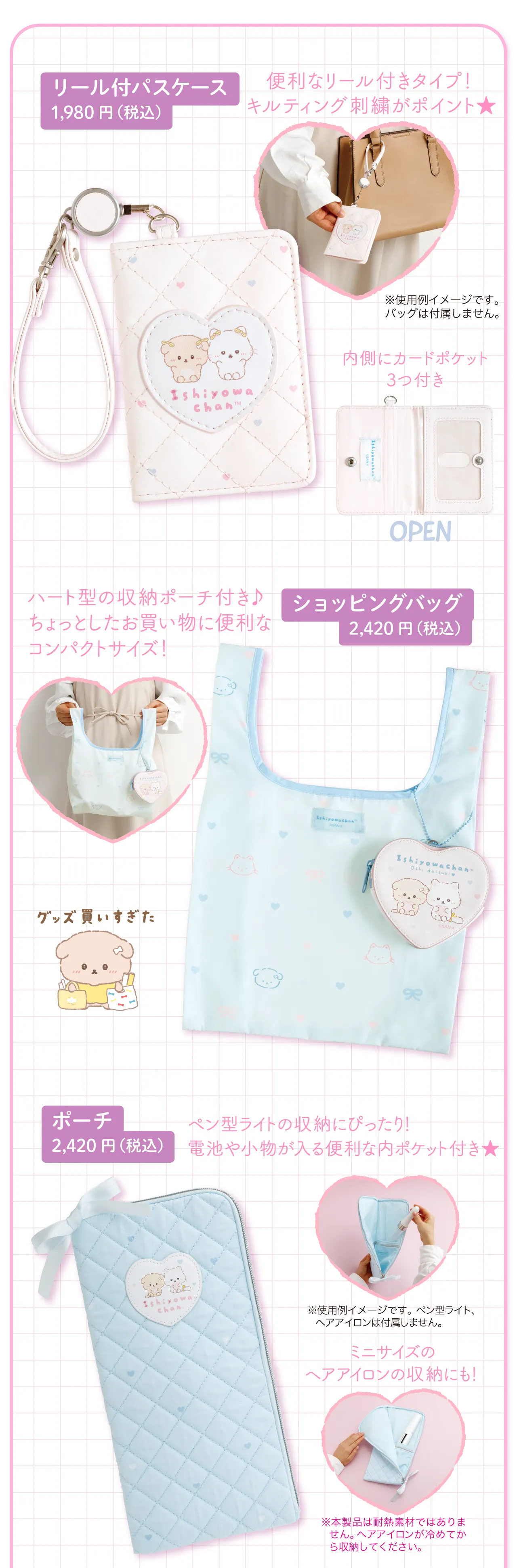 リール付パスケース,ショッピングバッグ,ポーチ