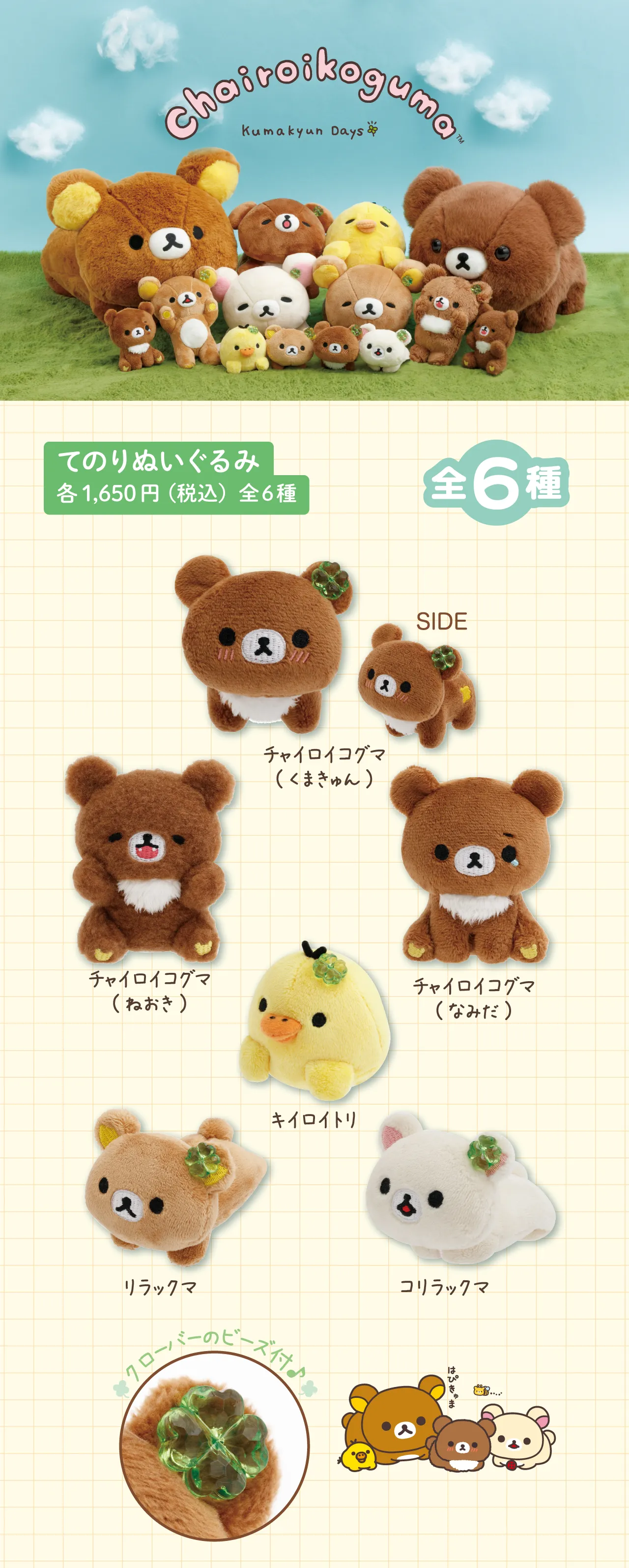 てのりぬいぐるみ