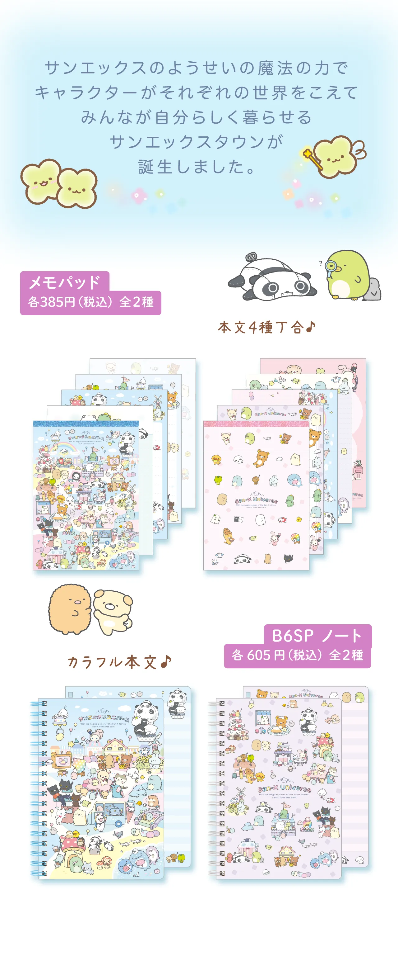 メモパッド,B6SPノート