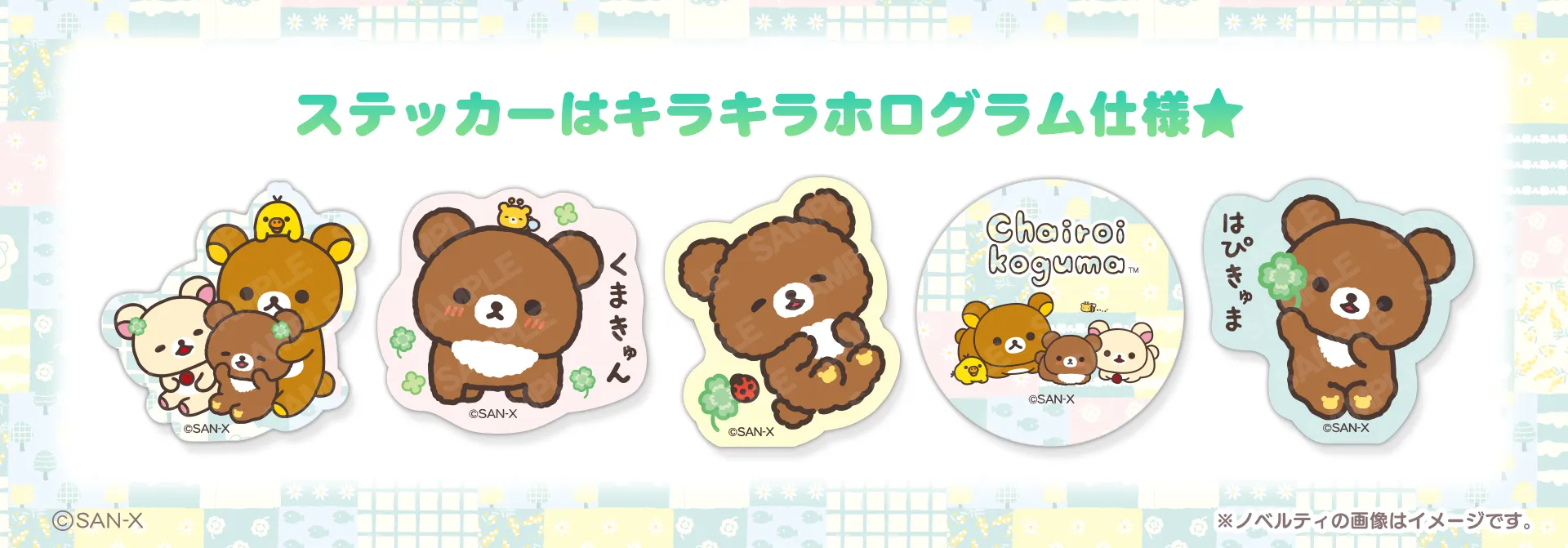 ノベルティのステッカー画像