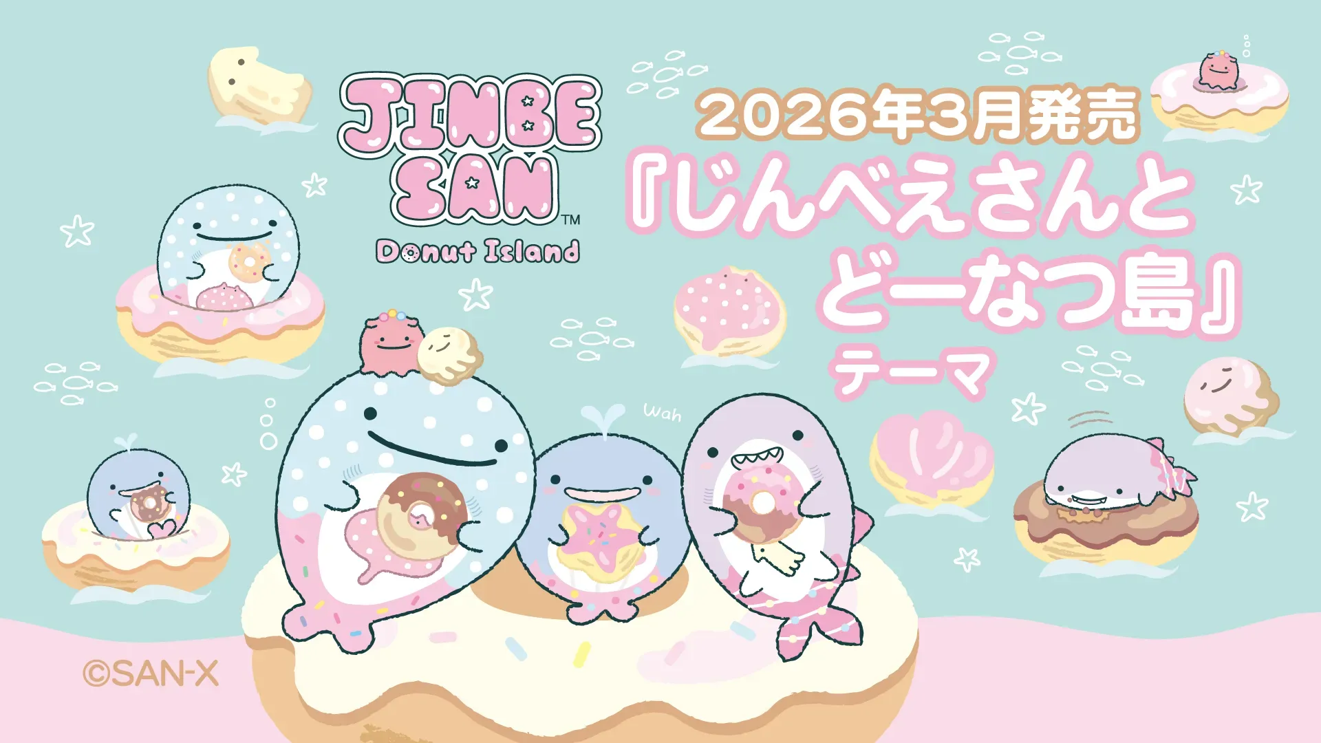Jinbesan and donut island” theme | San-x Net