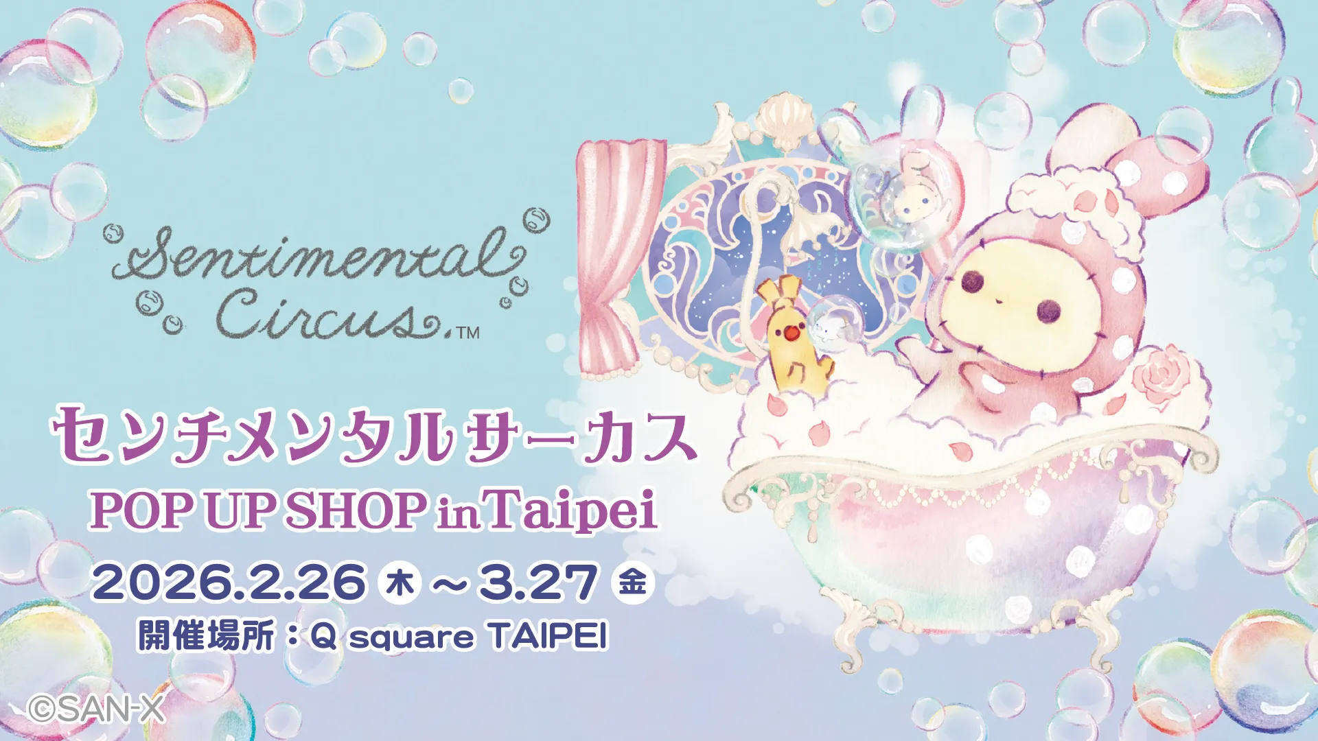 台湾・台北でセンチメンタルサーカスのPOP-UP SHOP開催！