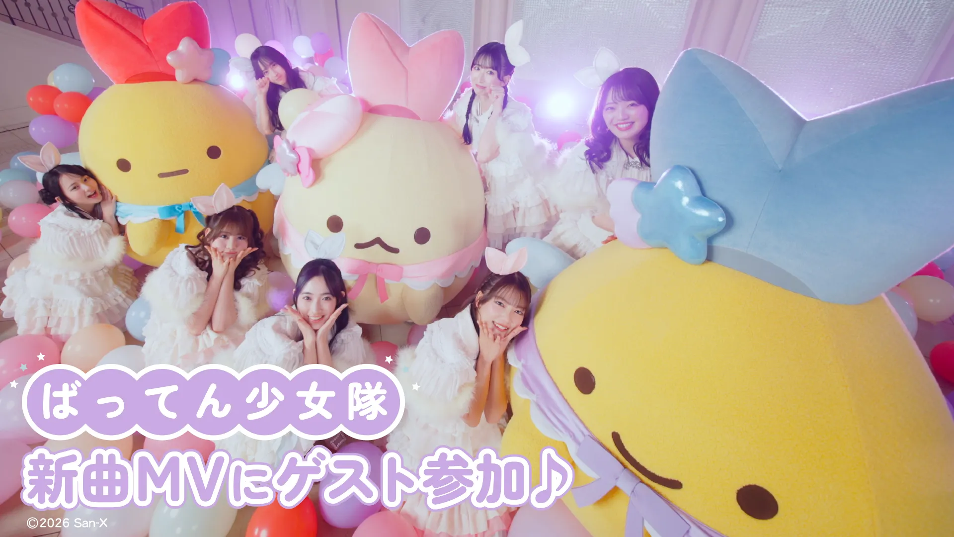 しっぽずが「ばってん少女隊」の新曲MVにゲスト参加♪