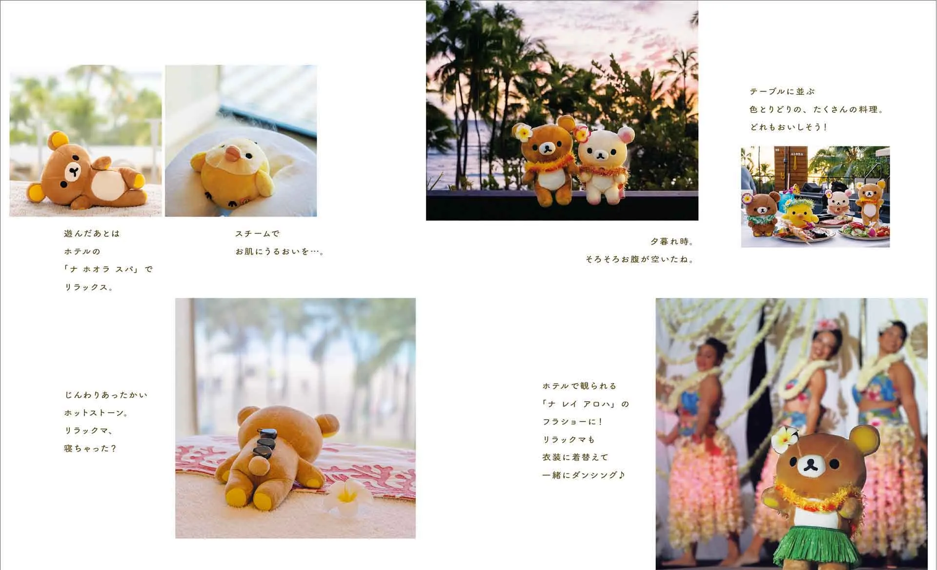 書籍『リラックマがいる暮らし』第2弾発売中！キャンペーンも♪