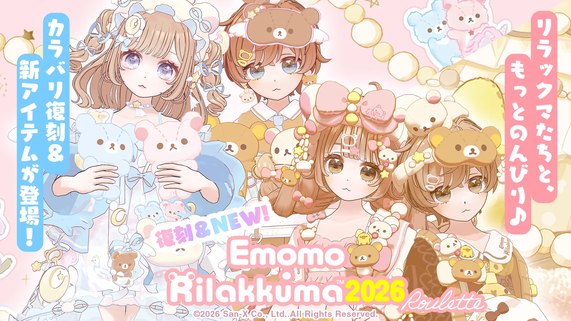 イベント・キャンペーン | San-xネット