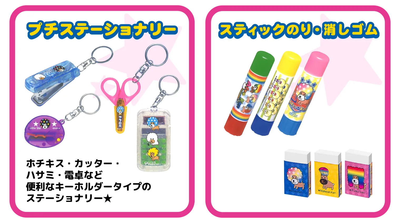 プチステーショナリー　スティックのり　消しゴム