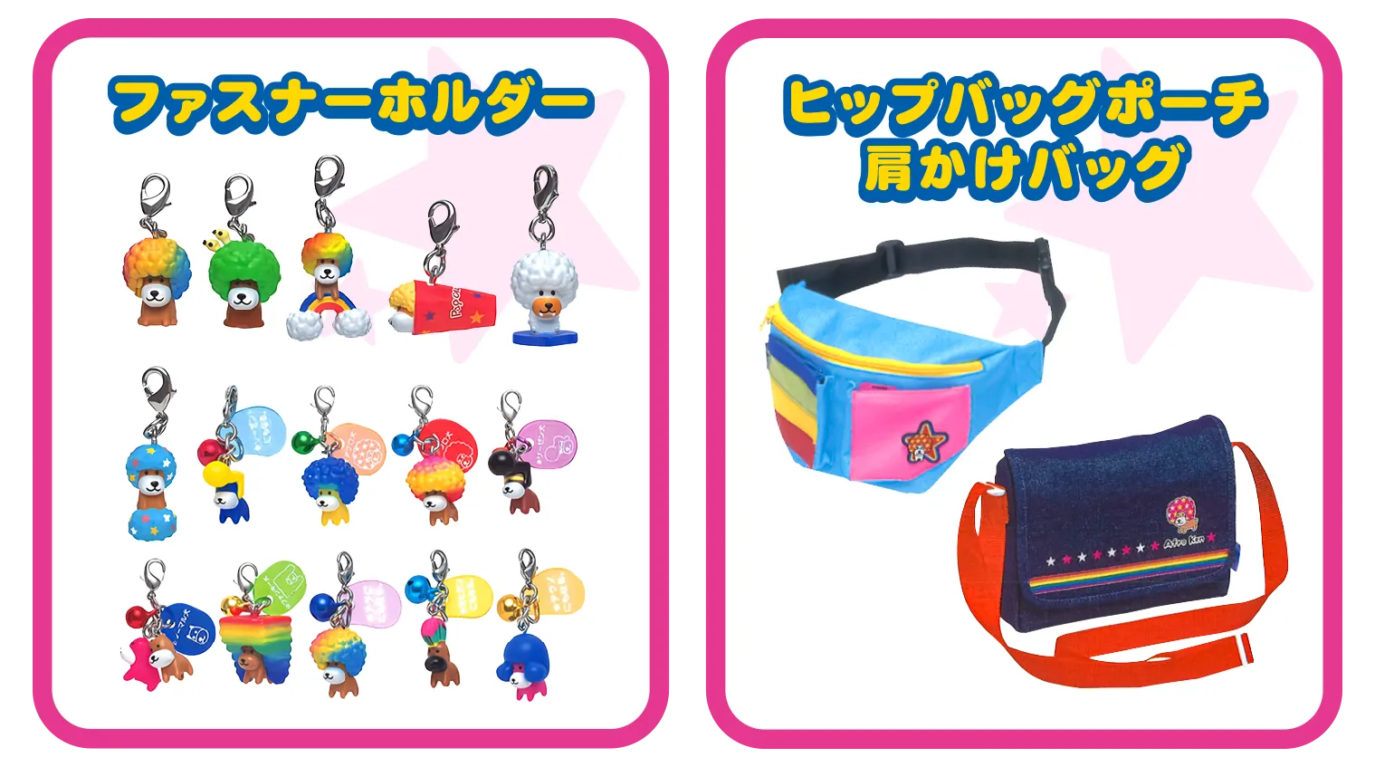 ファスナーホルダー　ヒップバッグポーチ　肩かけバッグ