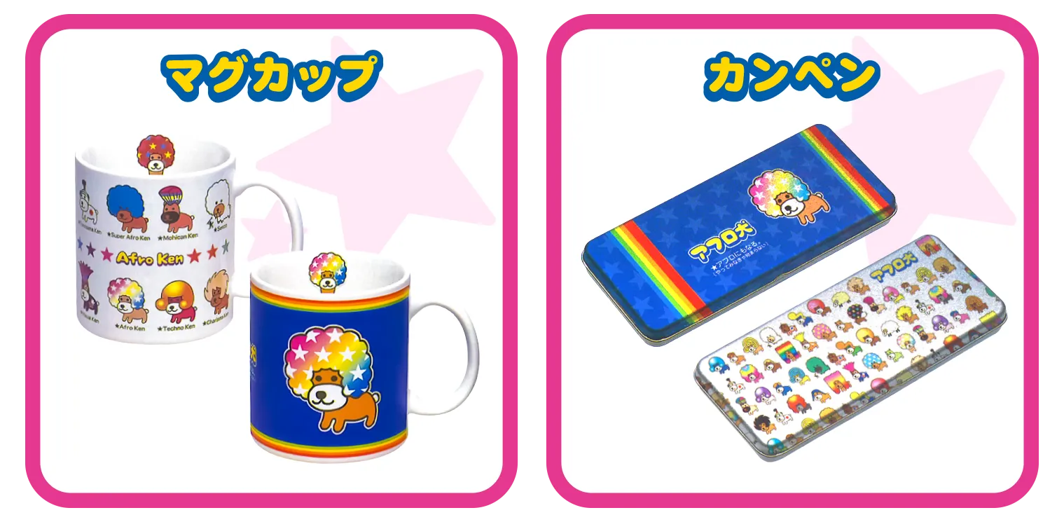 マグカップ　カンペン