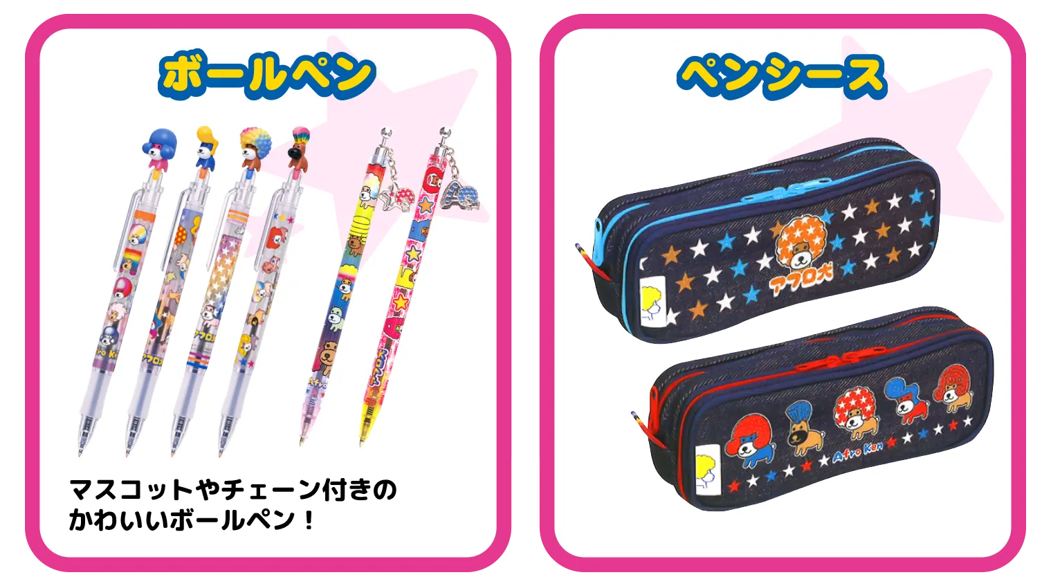 ボールペン　ペンシース