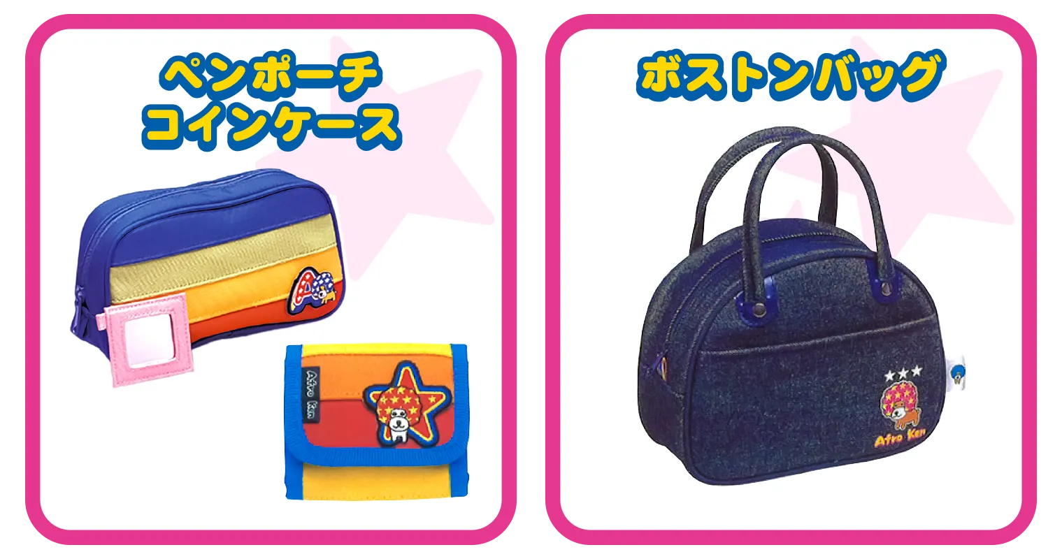 ペンポーチコインケース　ボストンバッグ