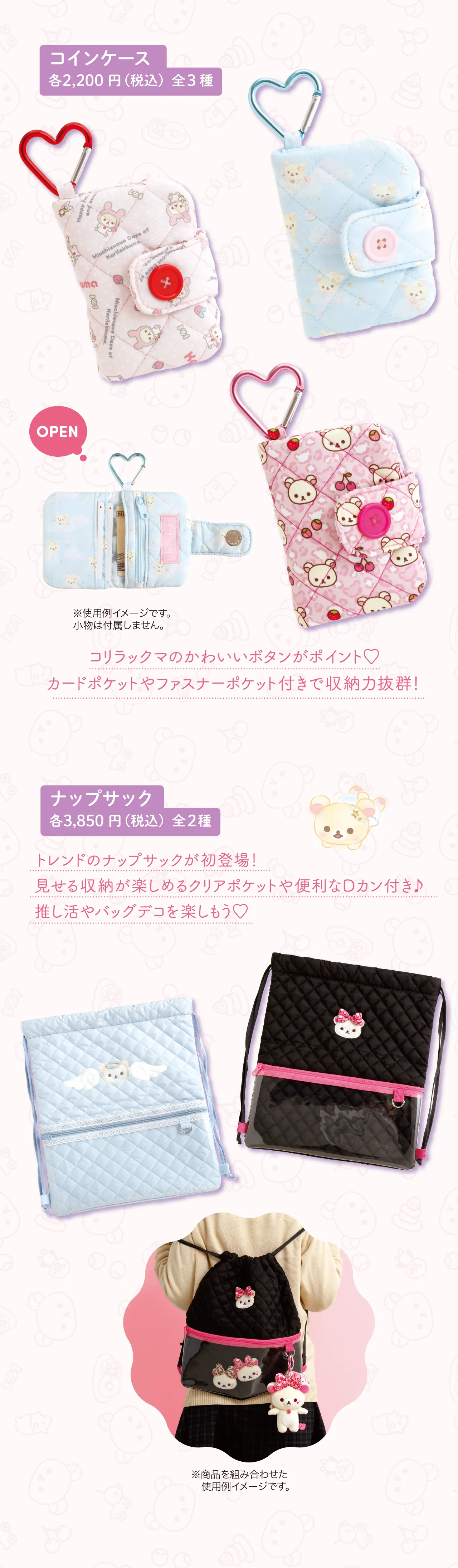 コインケース,ナップザック